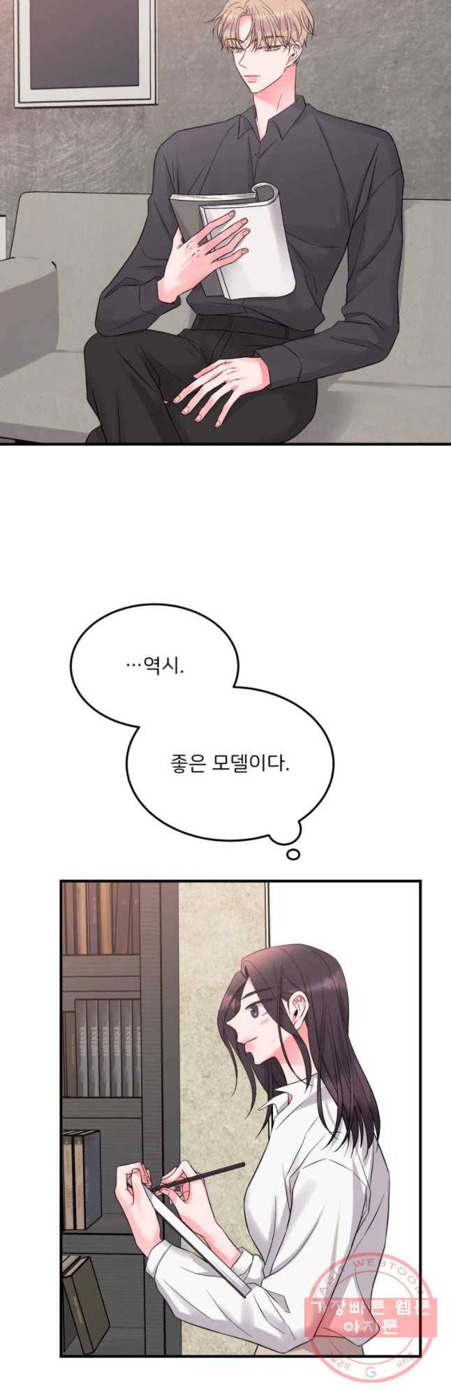 골드핸즈 39화 20
