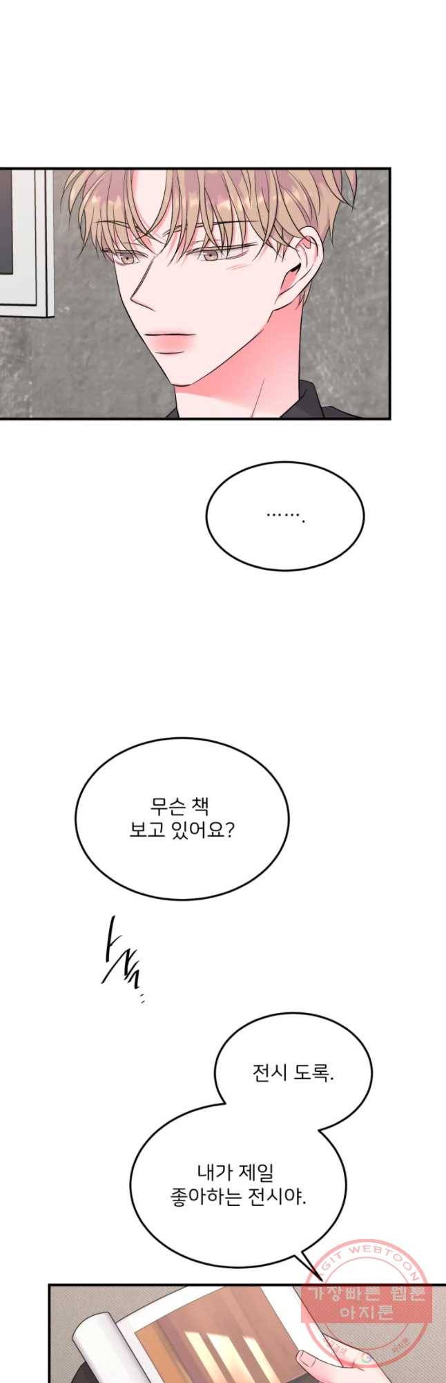 골드핸즈 39화 21