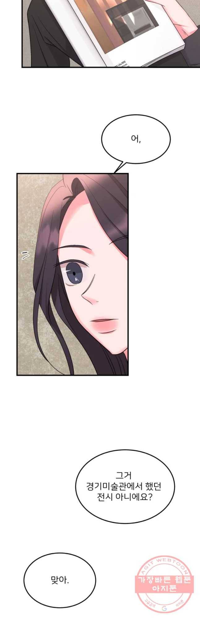 골드핸즈 39화 22