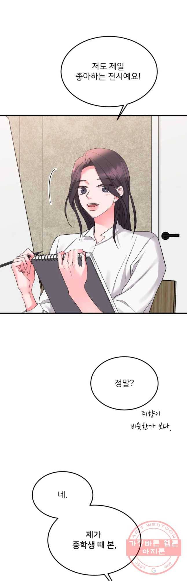골드핸즈 39화 23