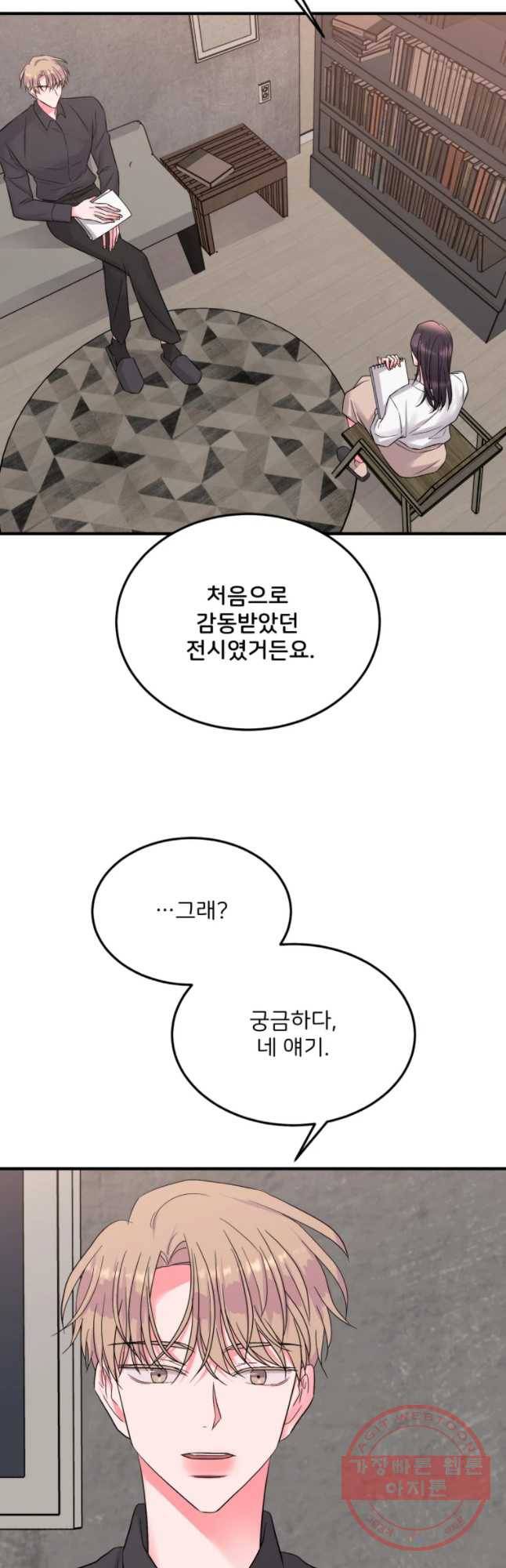 골드핸즈 39화 24