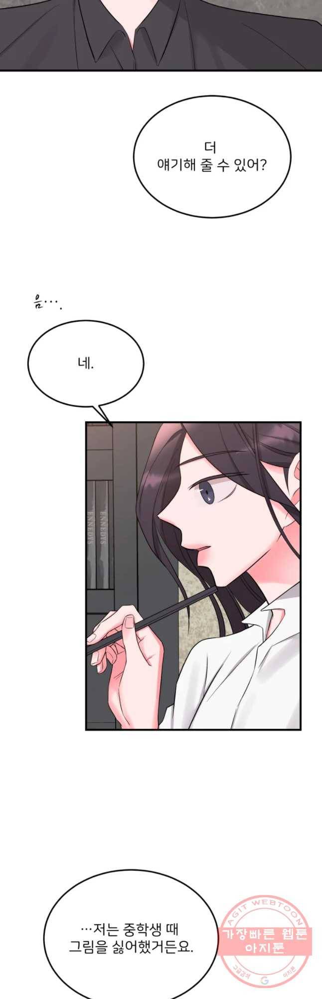 골드핸즈 39화 25