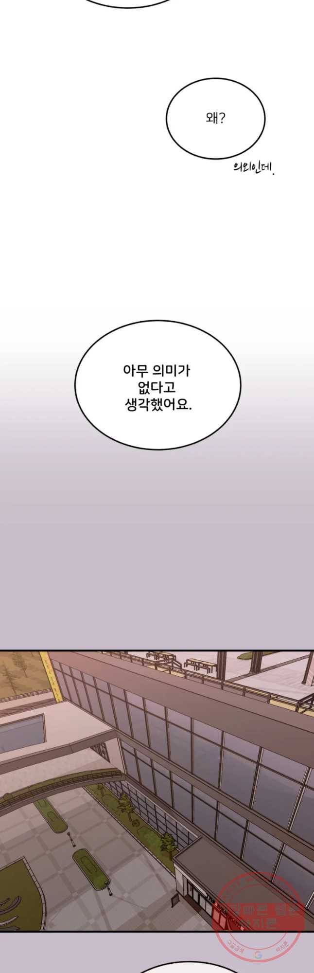 골드핸즈 39화 26