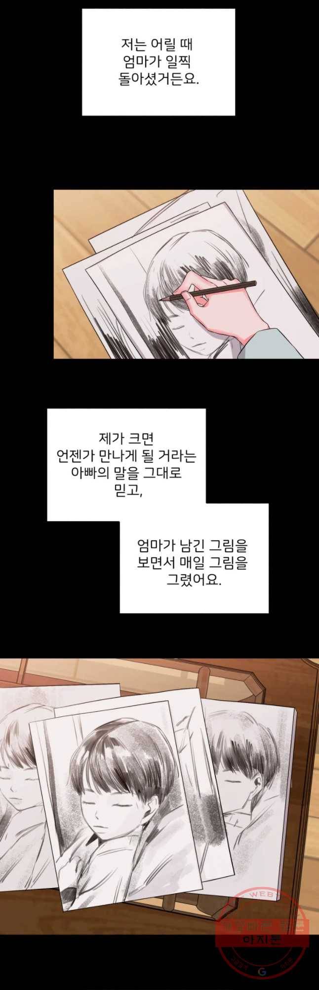 골드핸즈 39화 28