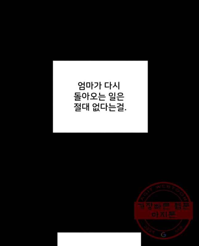 골드핸즈 39화 30