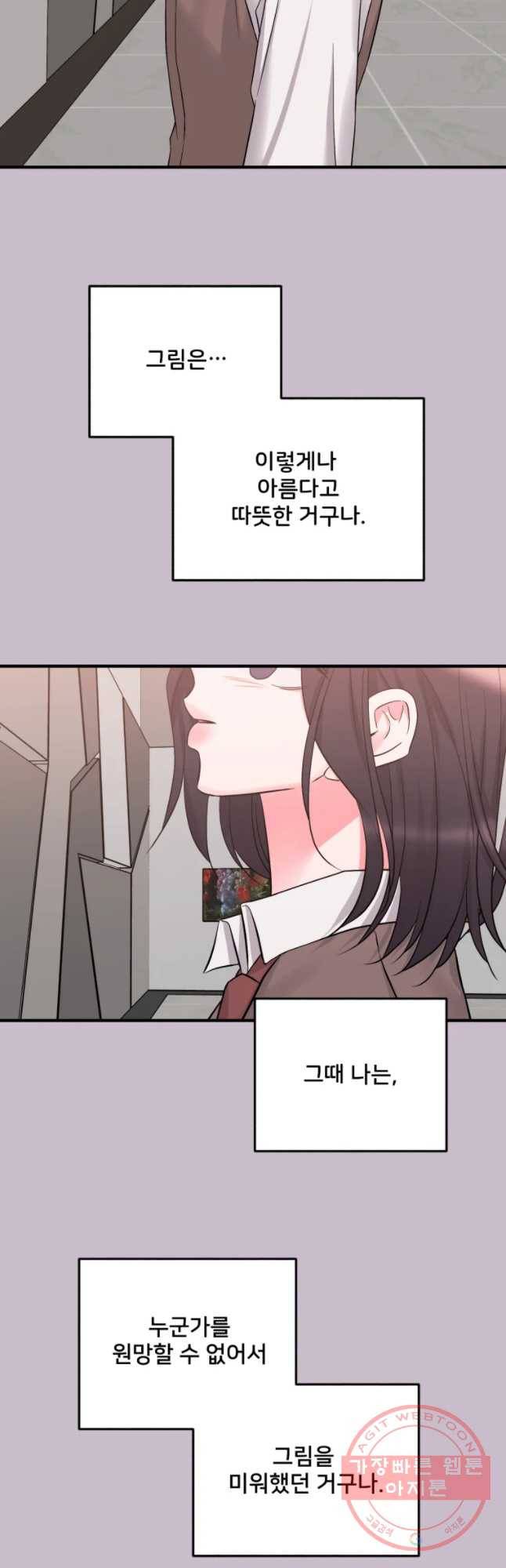 골드핸즈 39화 33