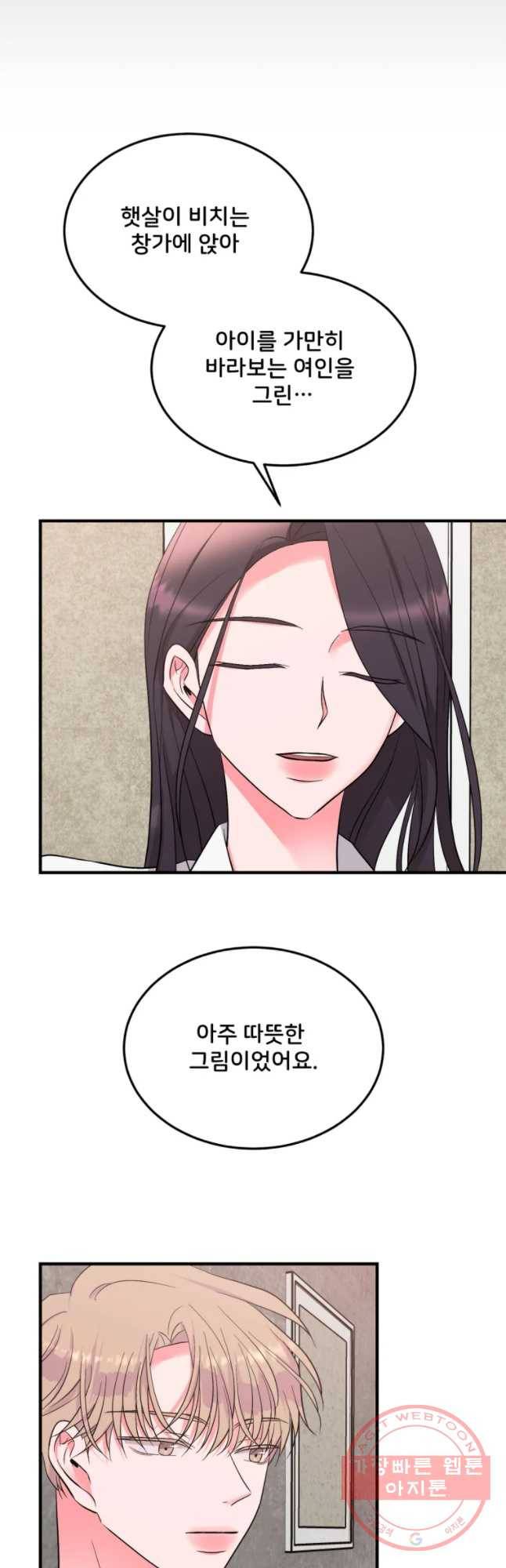 골드핸즈 39화 35