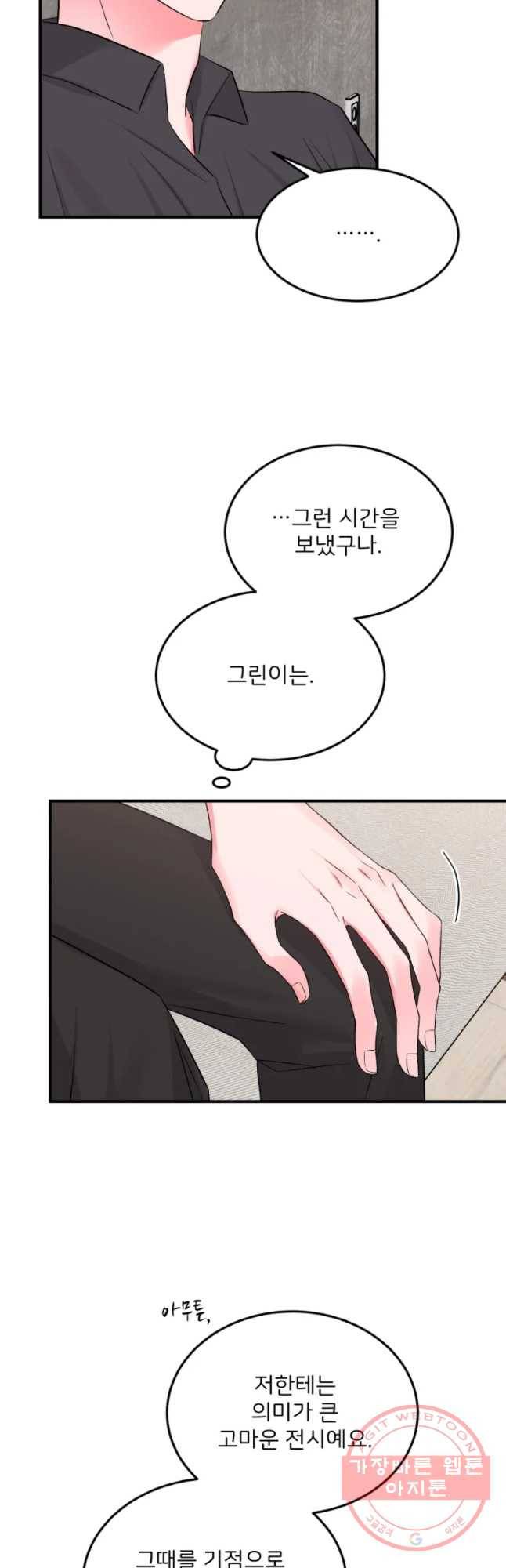 골드핸즈 39화 36