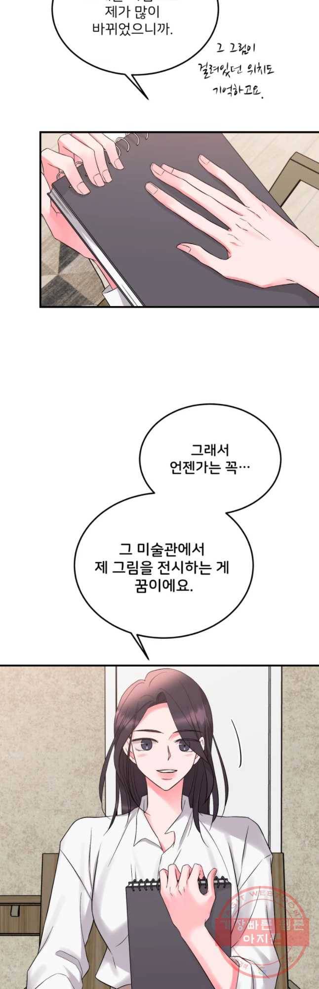골드핸즈 39화 37