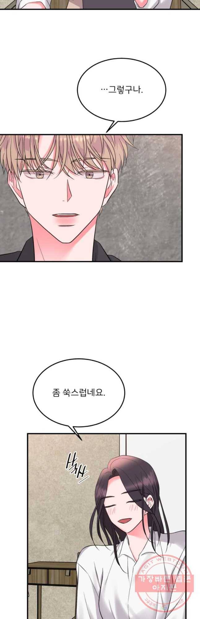 골드핸즈 39화 38