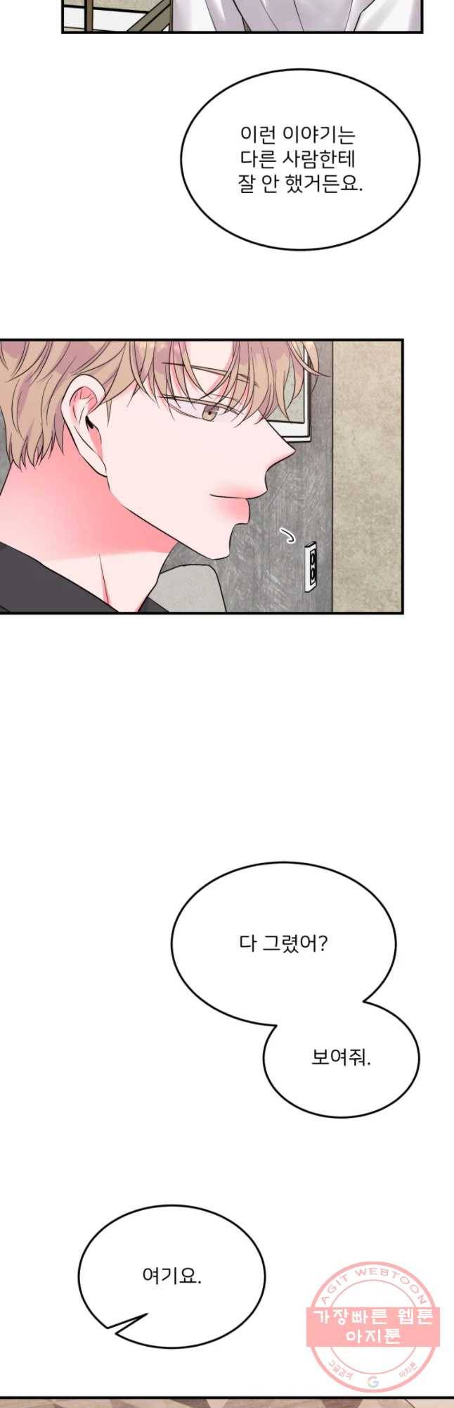 골드핸즈 39화 39