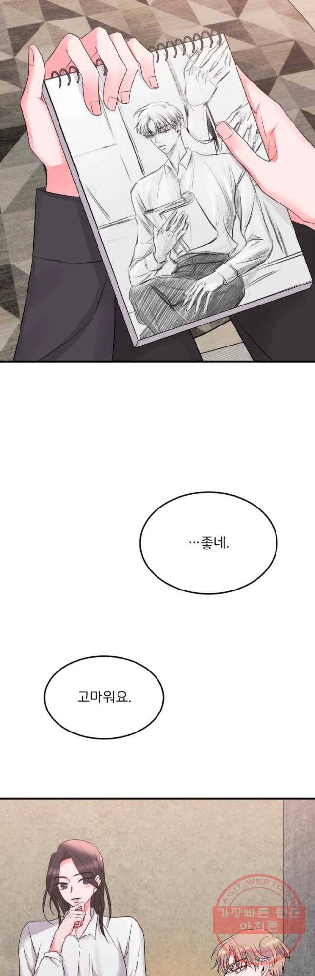 골드핸즈 39화 40