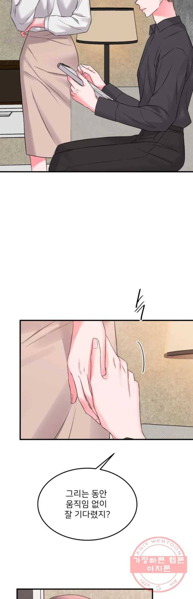 골드핸즈 39화 41
