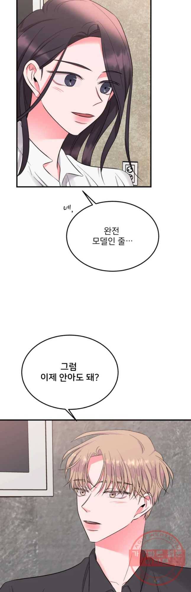 골드핸즈 39화 42
