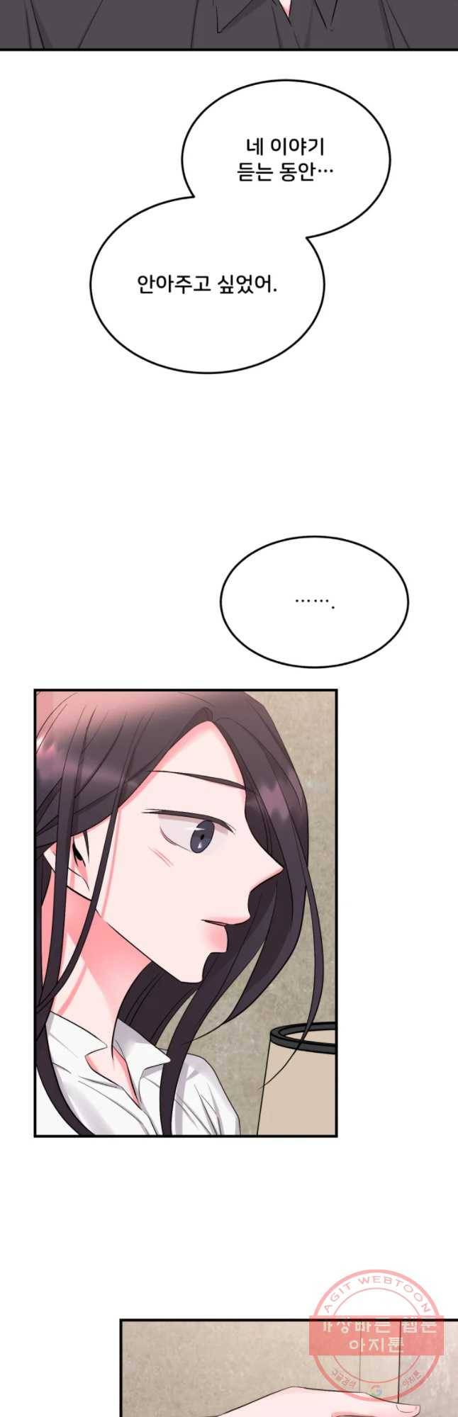 골드핸즈 39화 43