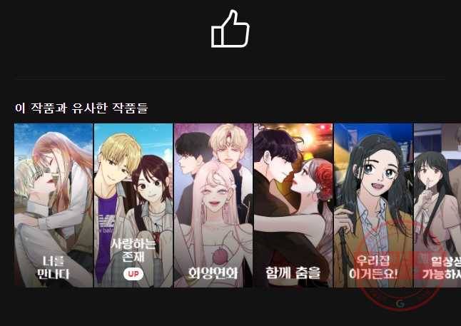 골드핸즈 39화 46