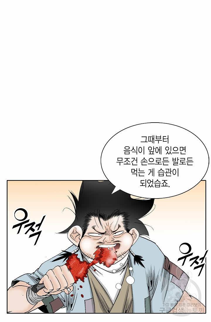 괴 261화 2