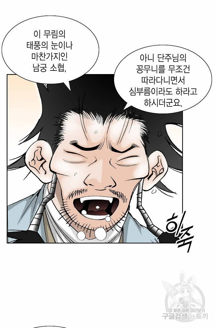 괴 261화 6