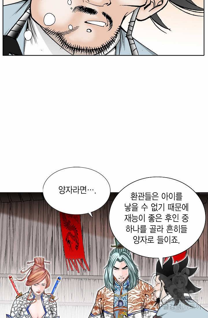 괴 261화 12