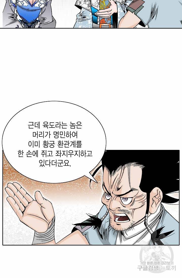 괴 261화 13