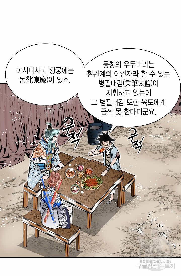 괴 261화 15