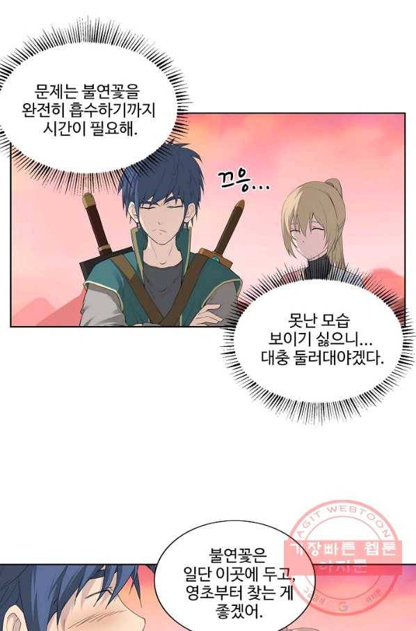 검역창궁 147화 1