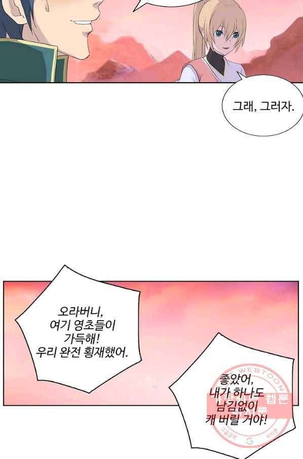 검역창궁 147화 2