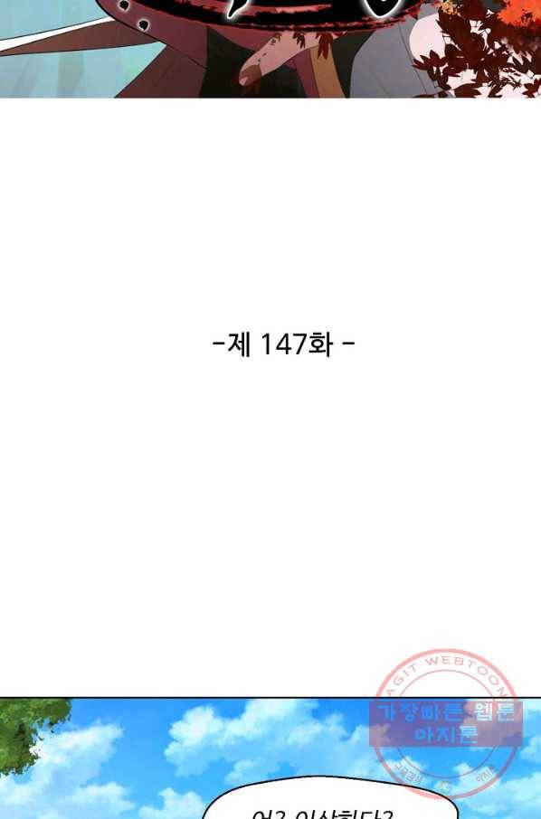 검역창궁 147화 4