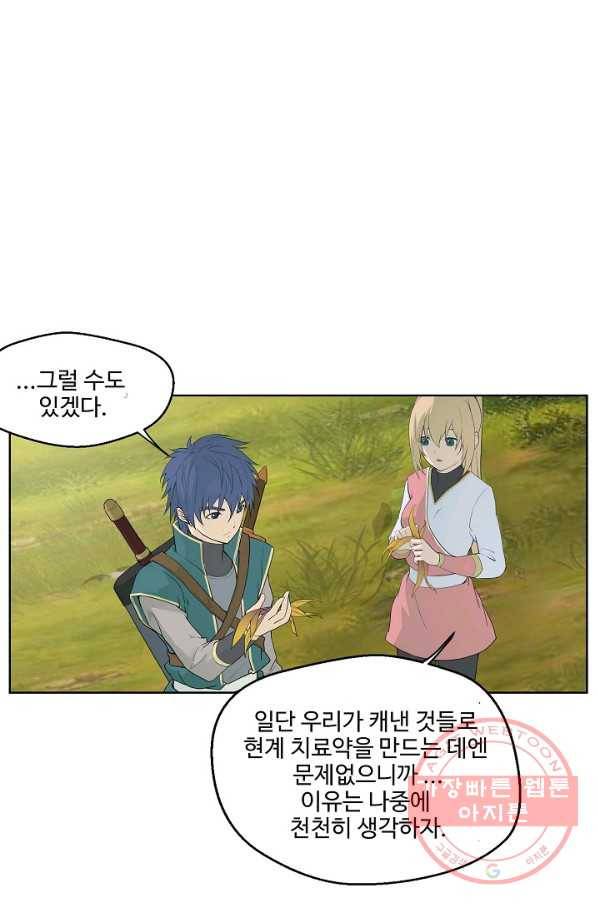 검역창궁 147화 7