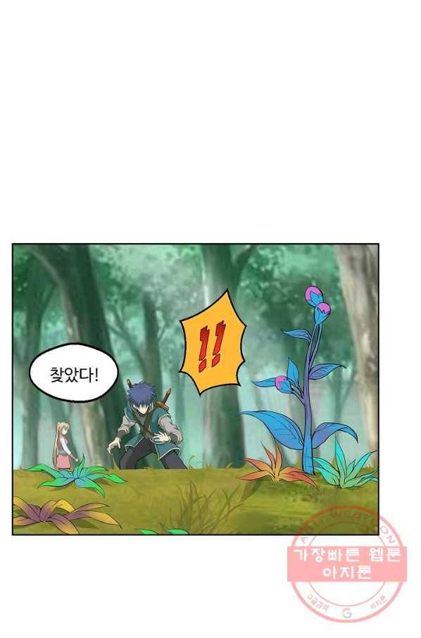 검역창궁 147화 9