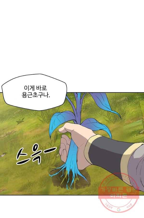 검역창궁 147화 11