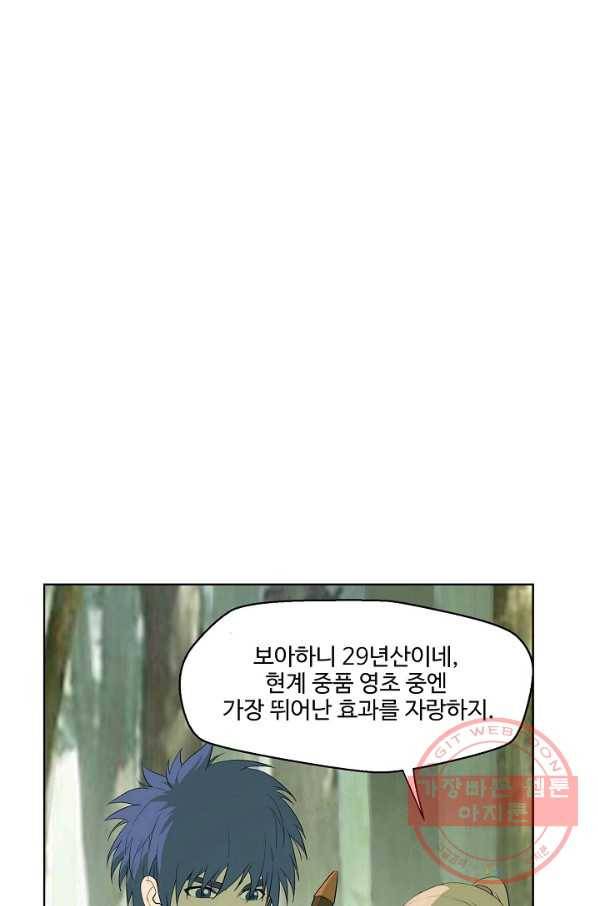 검역창궁 147화 12