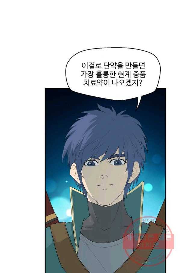검역창궁 147화 14