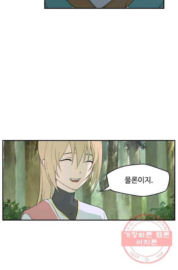 검역창궁 147화 15