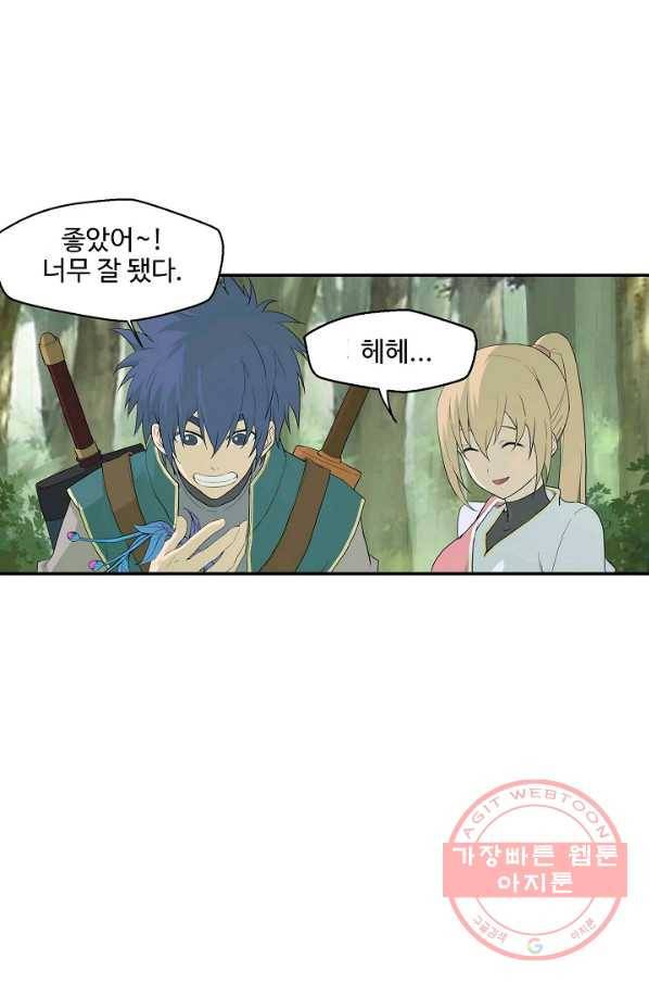 검역창궁 147화 16