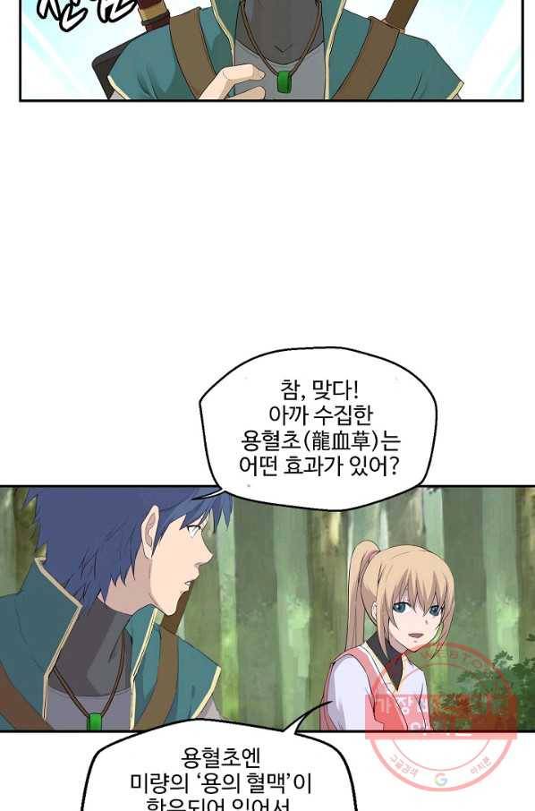검역창궁 147화 18