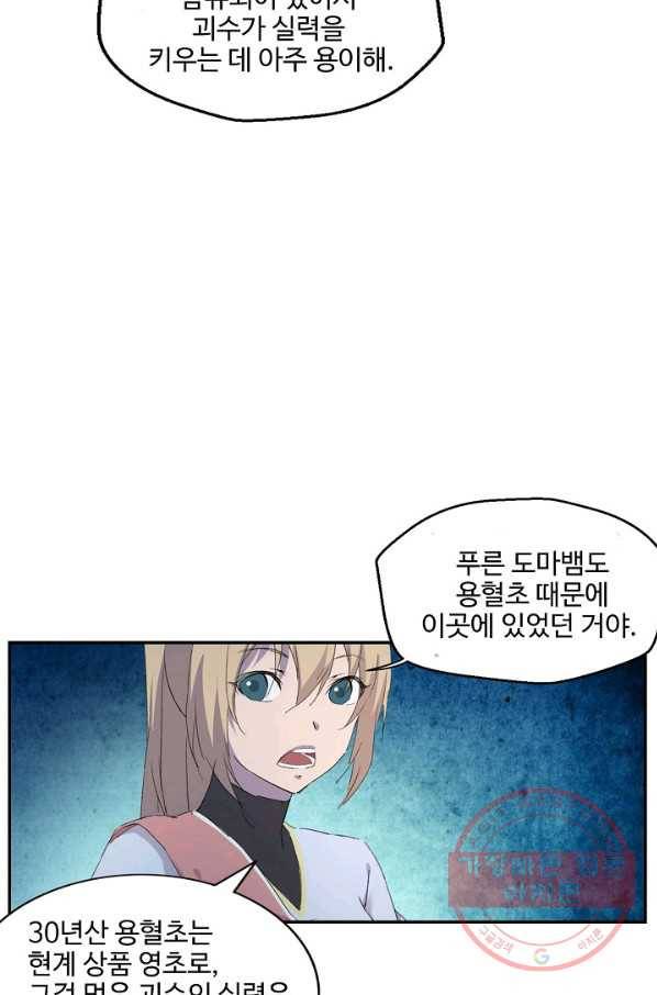 검역창궁 147화 19