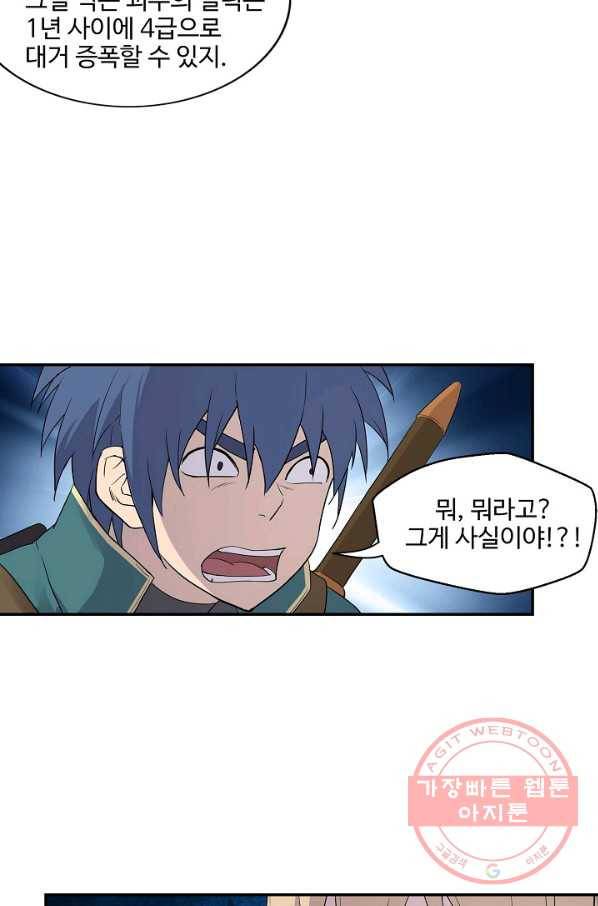 검역창궁 147화 20