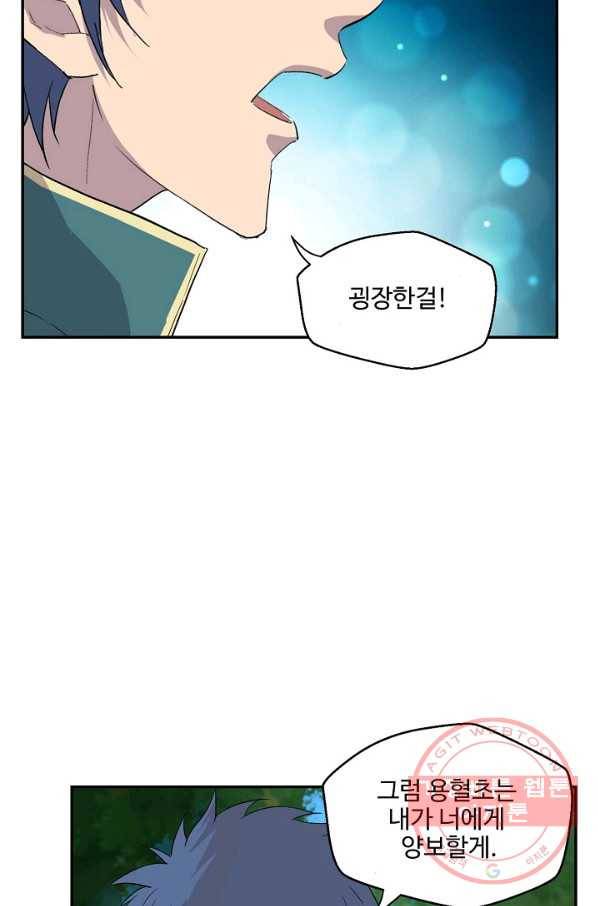 검역창궁 147화 22