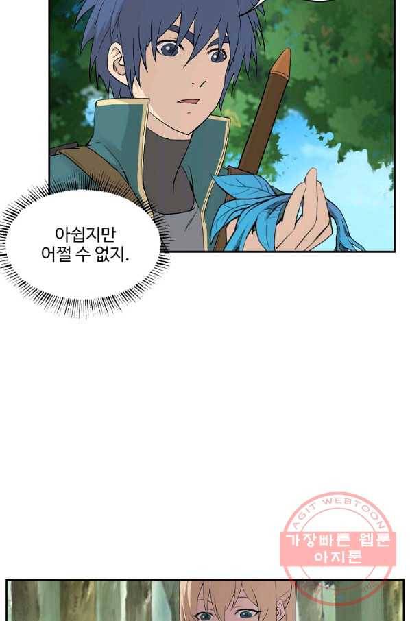 검역창궁 147화 23