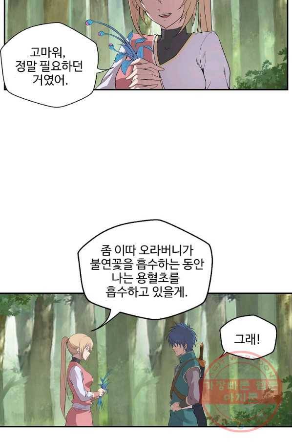 검역창궁 147화 24
