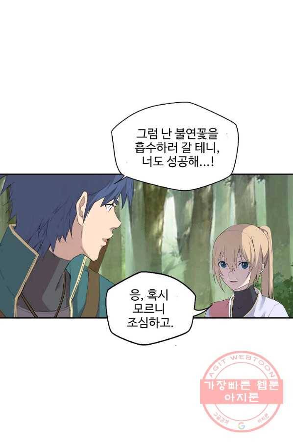 검역창궁 147화 26