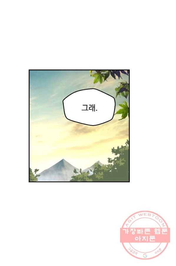 검역창궁 147화 27