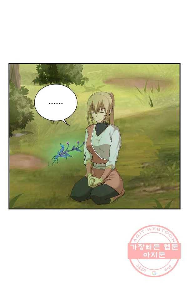 검역창궁 147화 28