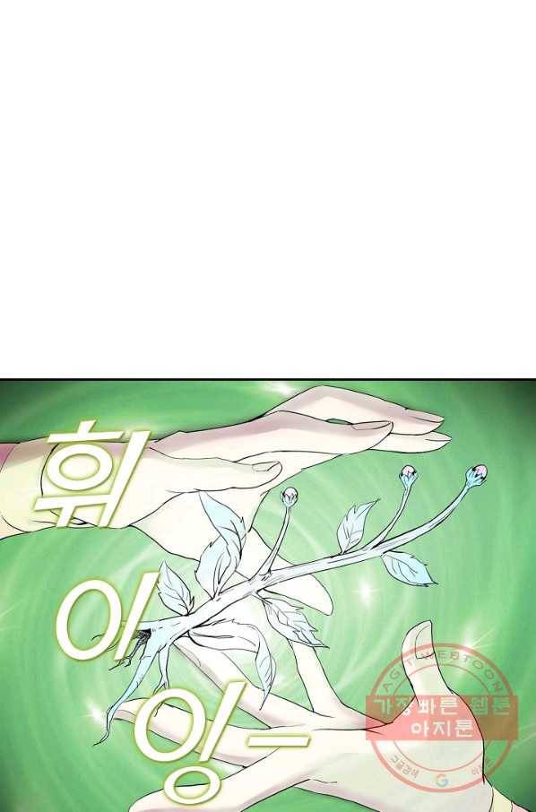 검역창궁 147화 29