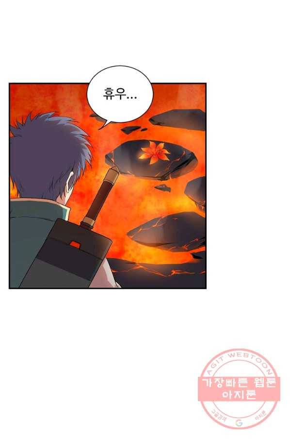 검역창궁 147화 38
