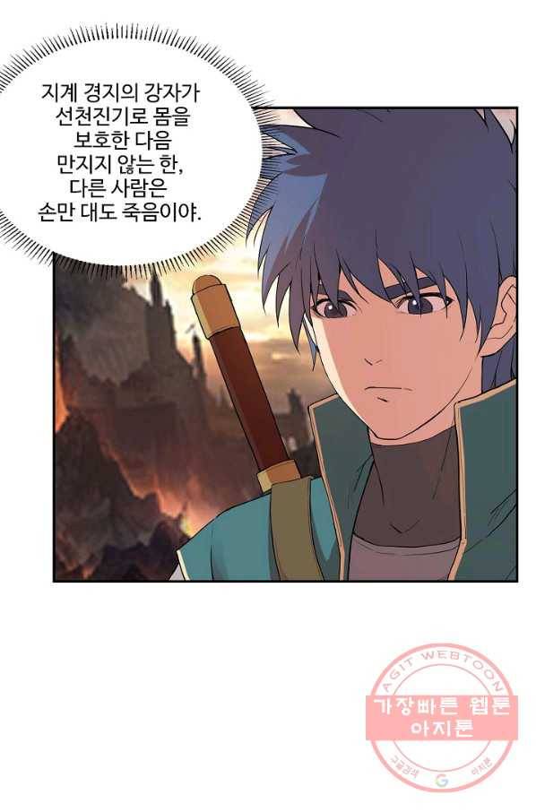 검역창궁 147화 39