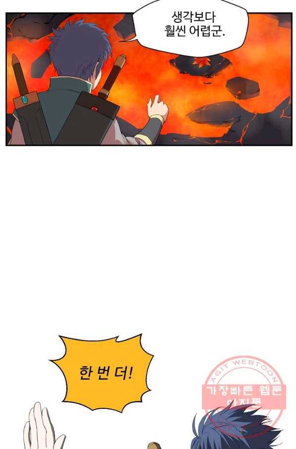 검역창궁 147화 45