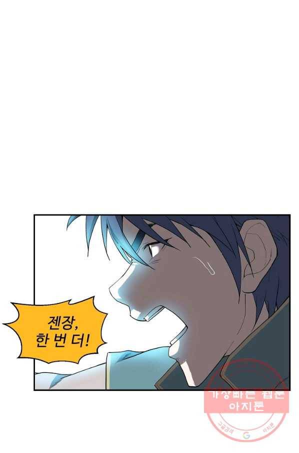 검역창궁 147화 49