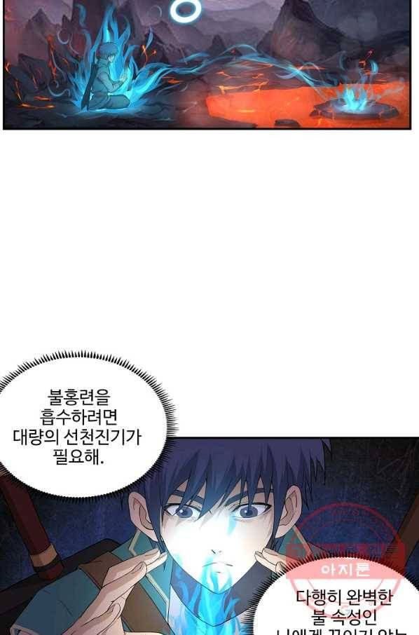 검역창궁 147화 51